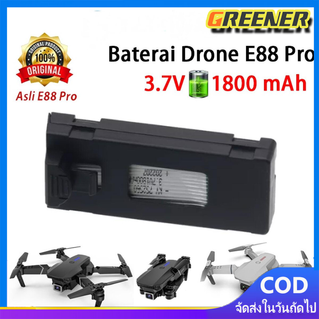 Greener ดรนบังคับ แบตเตอรี่สำหรับโดรน 1800mAh ใช้ได้ 20-25 นาที รุ่น E88/E88PRO/P1/E525