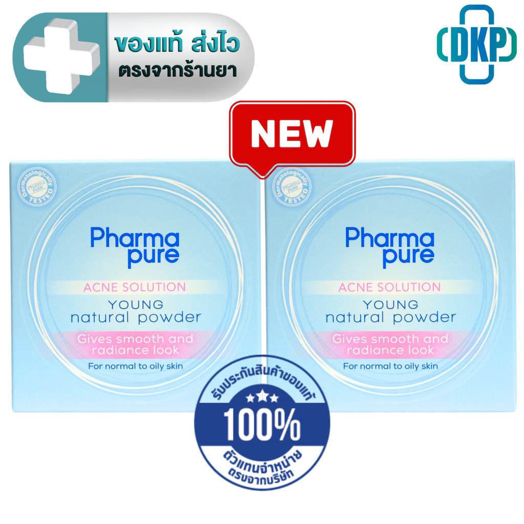 (แพค 2 ตลับ)Pharmapure Acne Solution Young Natural Powder Oil control สำหรับผิวธรรมดาและผิวมัน ฟาร์มาเพียว 11.5กรัม[DKP]