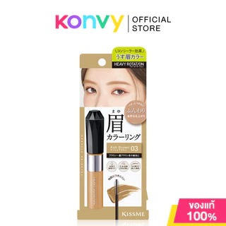 Kiss me Heavy Rotation Coloring Eyebrow Ex 8g คิสมี มาสคาร่าคิ้วเนื้อฟิล์ม