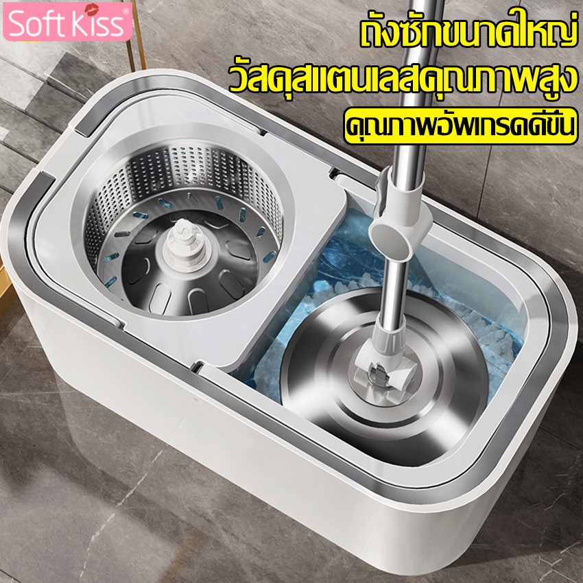 Softkiss ชุดถังปั่นสแตนเลส + ไม้ถูพื้น ชุดถังปั่นม็อบ ถังปั่นแห้ง ไม้ถูพื้นและผ้าม๊อบ อุปกรณ์ทำความสะอาด หมุนได้ 360องศา