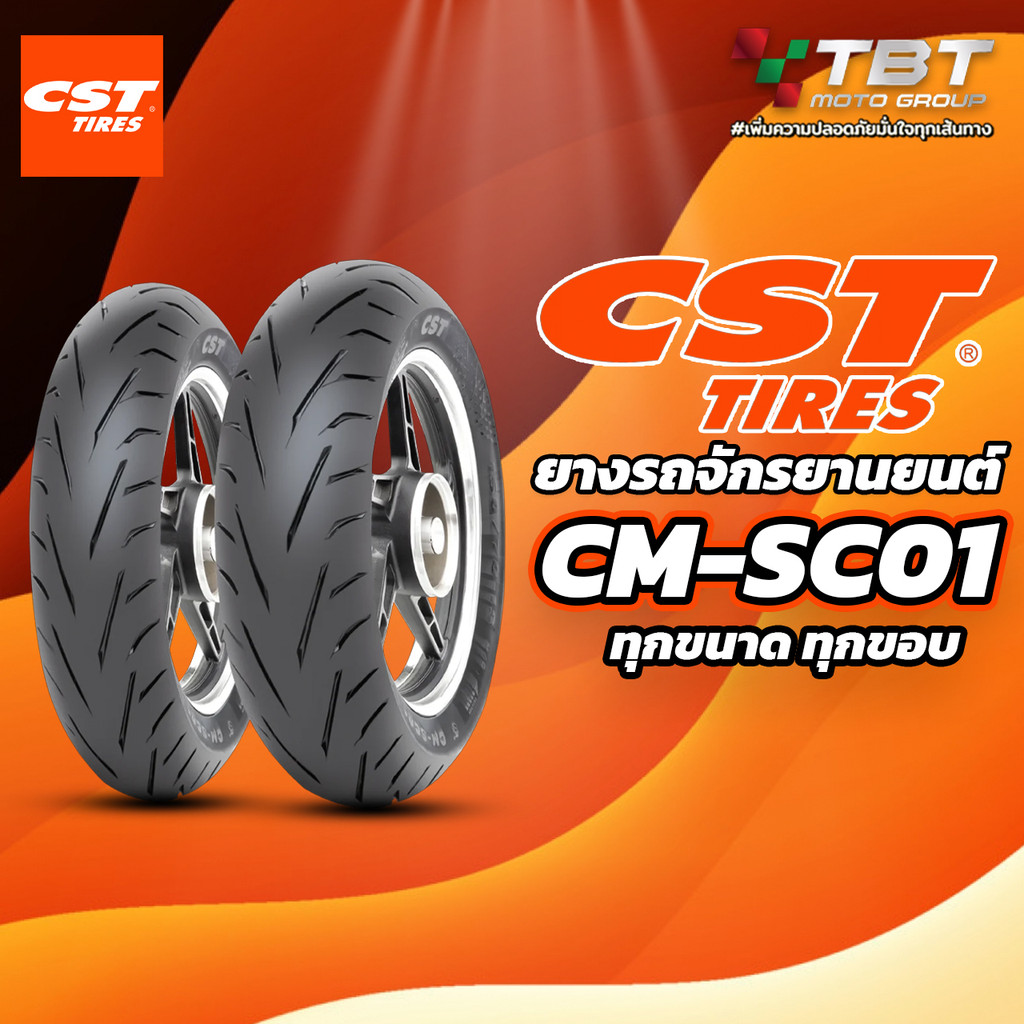 ยาง CST CM-SC01 ทุกขนาด ทุกขอบล้อ ใส่กับ Giorno, ZoomerX, PCX, Click Forza, Xmax Zontes