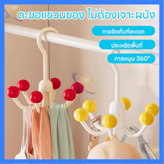 "ตะขอแขวนแบบหมุน" ตะขอแขวนชุดชั้นใน พกพาง่าย แข็งแรง ทนทาน ที่แขวนของในห้องน้ํา ตะขออเนกประสงค์