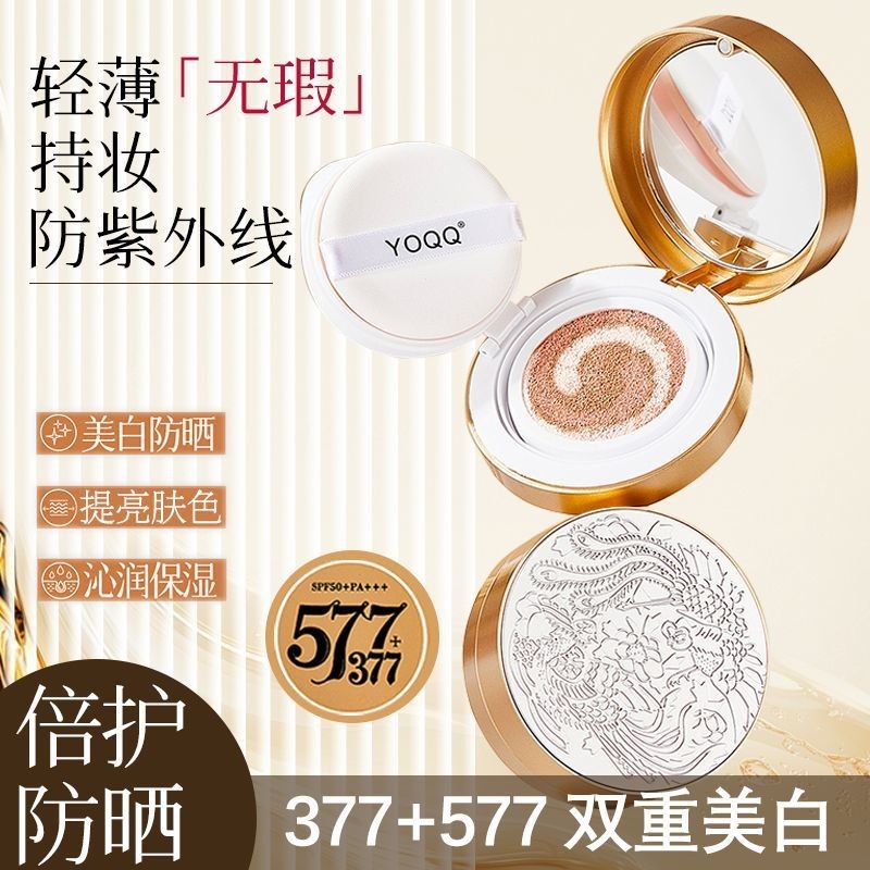 [จัดส่งด่วน]+คุชชั่นกันแดดไวท์เทนนิ่ง cc ครีมคอนซีลเลอร์ Moisturizing Isolation Moisturizing SPF0+Br