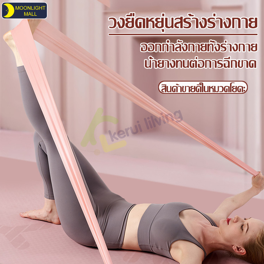 ยางยืดออกกำลังกาย ยางยืดพิลาทิส ยางยืดโยคะความหนืด 2 ระดับ ยางยืดกระชับสัดส่วน ยางยืดแบบดึง เหนียวยืดหยุ่น ไม่ขาดง่าย