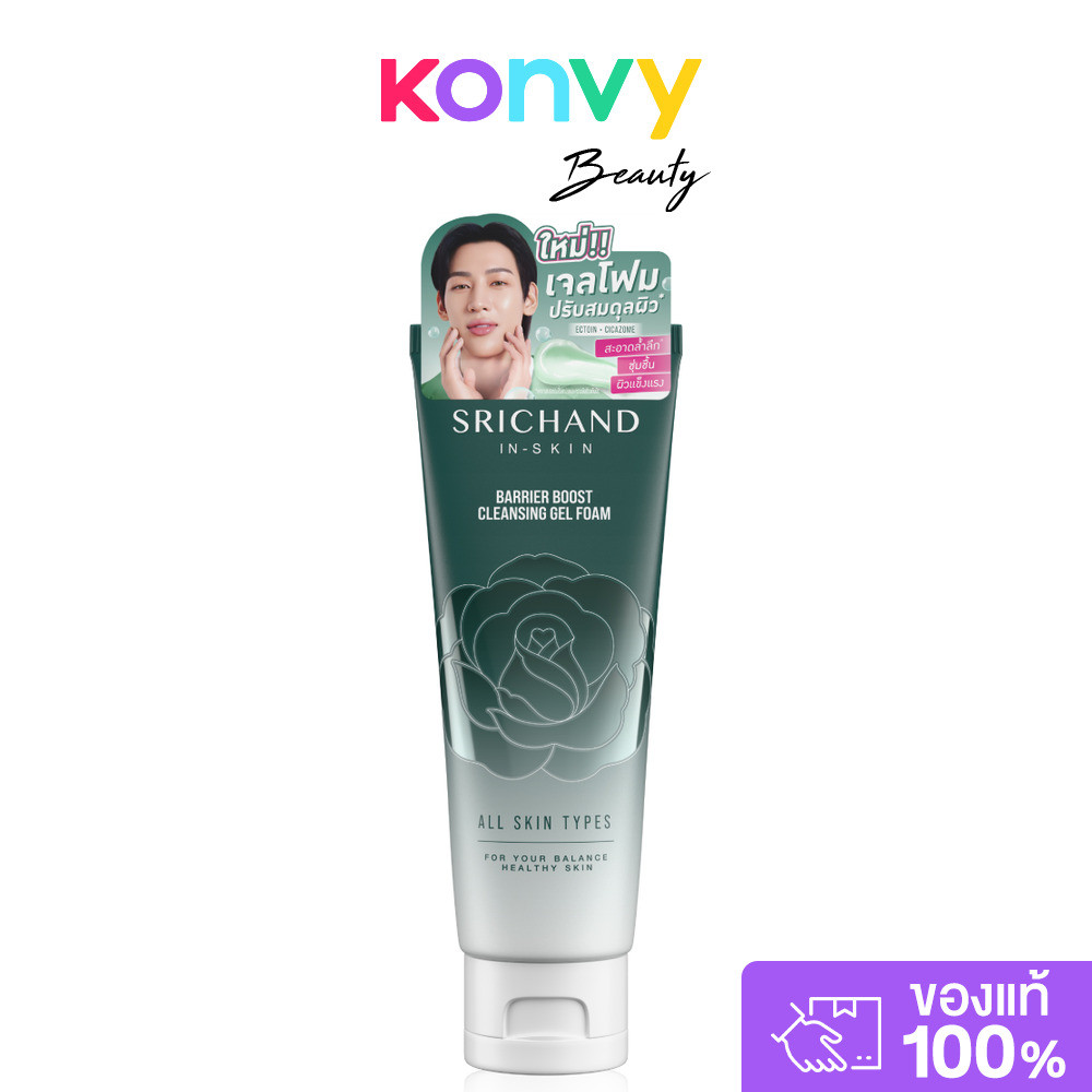 Srichand Barrier Boost Cleansing Gel Foam 100ml ศรีจันทร์ เจลโฟมล้างหน้า.