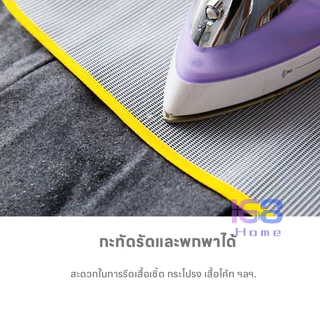 แผ่นรีดผ้าทนอุณหภูมิสูง🧣 แผ่นตาข่ายรองรีด แผ่นรองรีดกันไหม้ ถนอมเนท้อผ้า และลายสกรีนติดเตารีด พับได้ 35*50 ซม