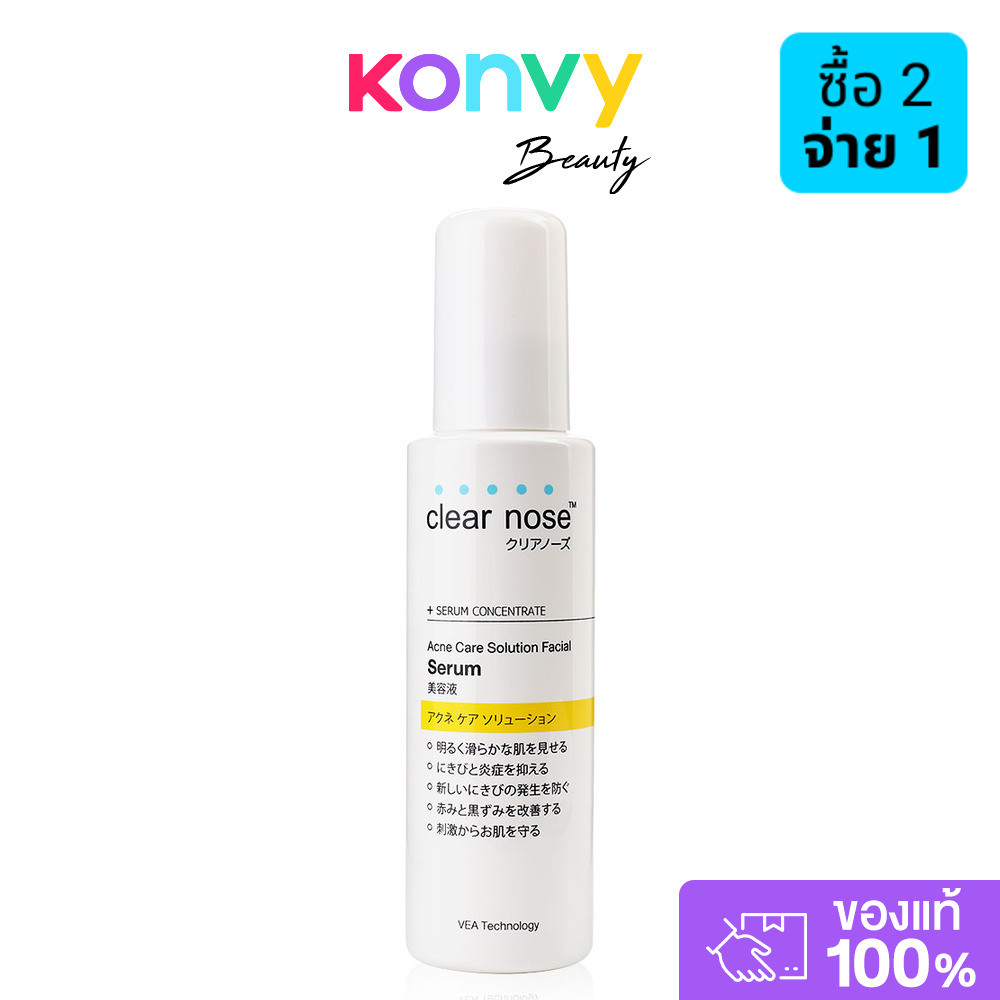 CLEAR NOSE Acne Care Solution Facial Serum เคลียร์โนส เซรั่มบำรุงผิว.