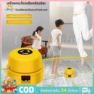 เครื่องกระโดดเชือกอัจฉริยะบลูทูธไร้สายสําหรับผู้ใหญ่ฟิตเนสกีฬาเด็กอัตโนมัตินับเพลงเครื่องกระโดดเชือกอัตโนมัติ