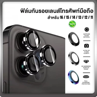 กระจกนิรภัยกันรอยหน้าจอ เลนส์กล้อง วงแหวนโลหะ สําหรับ iPhone 16 16e 15 14 13 12 11 Pro Max 14 Plus