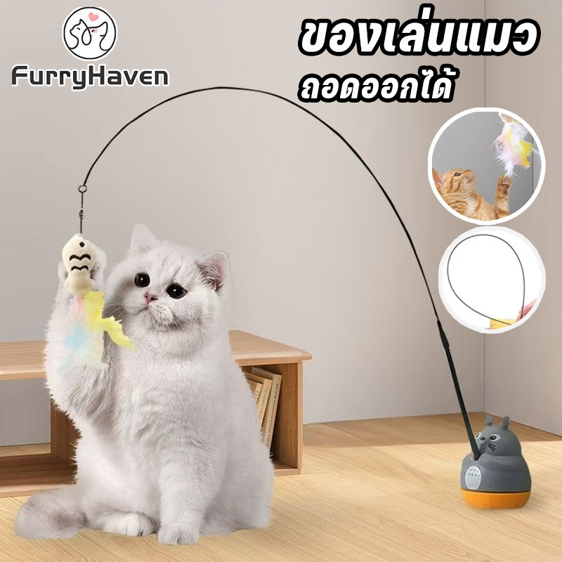 ของเล่นแมว ของเล่นล่อแมว โต้ตอบกับ แมว  ถอดออกได้ สําหรับแมว แบบปุ่มดูด ของเล่นก้านยาว ขนนก แบบปุ่มดูด