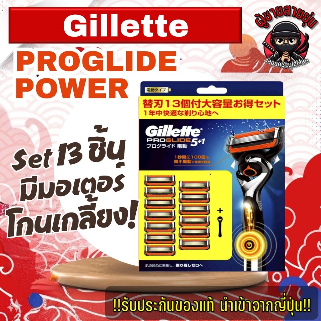 Gillette ProGlide FlexBall ที่โกนหนวดแบบมีมอเตอร์ โกนได้เกลี้ยงขึ้น เซตด้าม + ใบมีด 13 ชิ้น