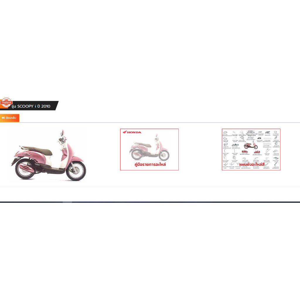 ชุดสายไฟแตเตอรี่ รถ SCOOPYi รุ่น ไฟเลี้ยวแยก year 2010 /KT 110 B/C/D/ 32102- KYT -900