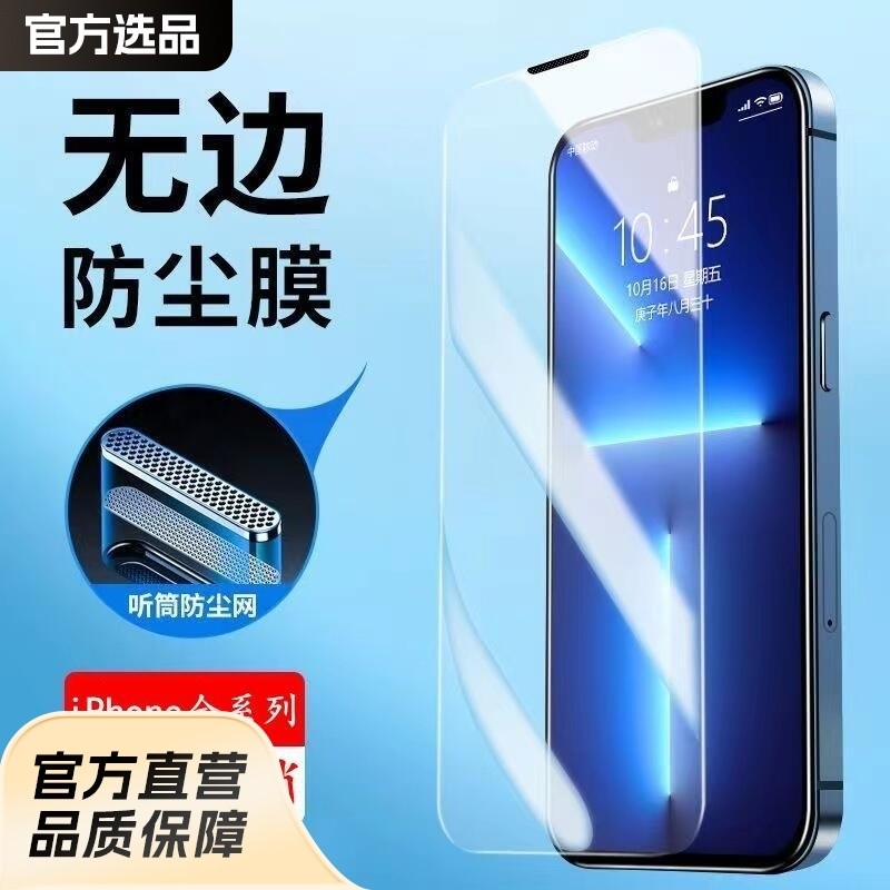 เหมาะสําหรับ 16 Full-Screen Tempered Film 15promax Anti-dust ip14 Arc Edge xr Privacy Proof 13 ฟิล์ม