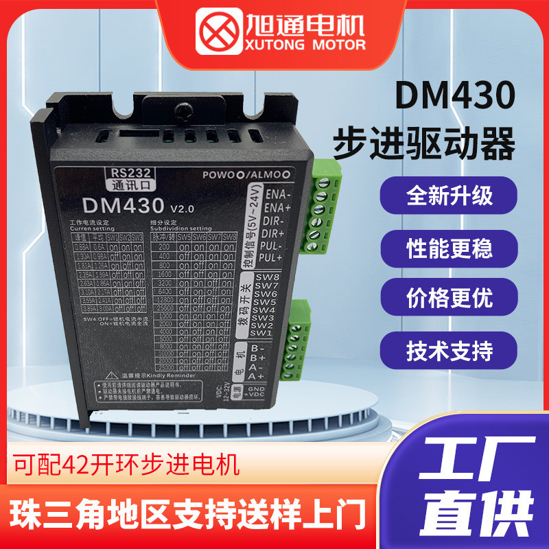 Xtong DM430 DSP Digital 42 Stepper Motor Driver แทน Race M430/M43