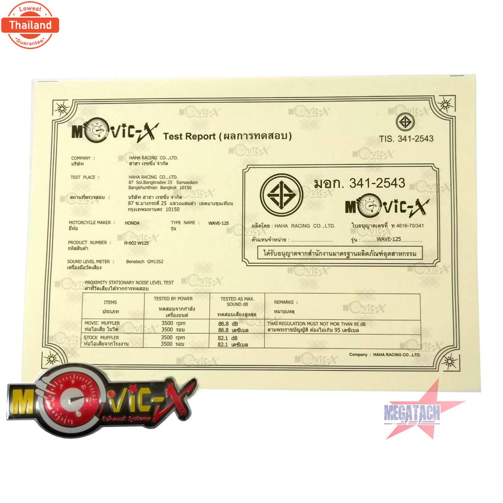 ท่อ WAVE 125I ปลาวาฬ ตรงรุ่น ท่อผ่า เวฟ 125 ท่อผ่าหมก W125I ปลาวาฬ ท่อ มอก.  พร้อมคอท่อ สแตนเลส 25 ม