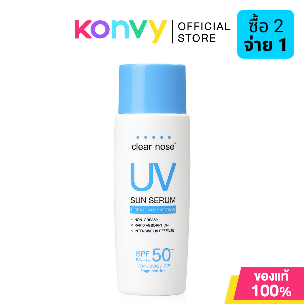 CLEAR NOSE เคลียร์โนส UV Sun Serum SPF50+ PA++++ กันแดดบูสเตอร์ 80ml.