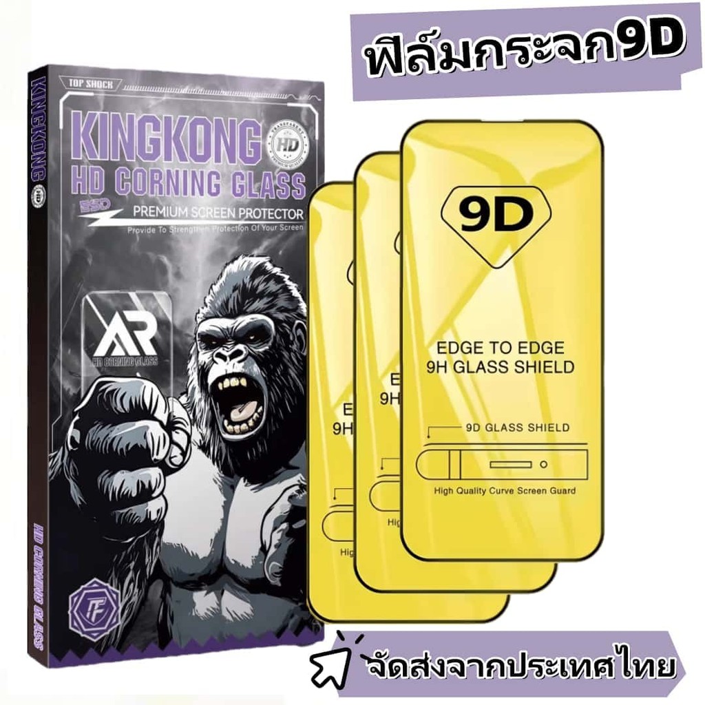 3 Pack ฟิล์มกระจก แบบเต็มจอ 9D For iPhone 6 6S 7 8 SE X XR XS 11 12 13 14 15 16 16e 17 Plus Pro Max