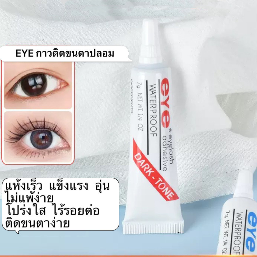 HIH-shop: กาวติดขนตา Duo Eyelash ขนาด 9g. สีดำและสีขาว-EM181
