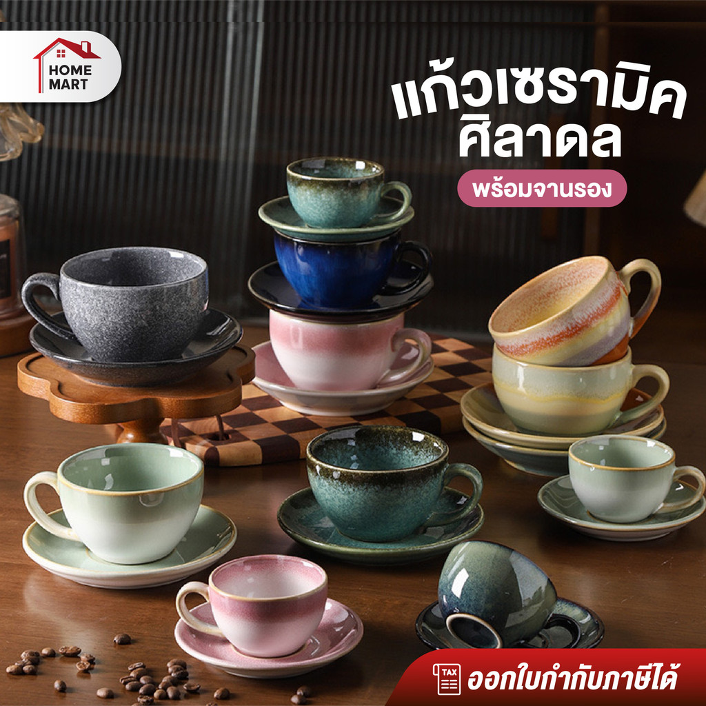 [แก้วกาแฟเซรามิค] แก้วศิลาดล แถมจานรอง ลายญี่ปุ่น แก้วกาแฟ แก้วร้อน สำหรับคาเฟ่ ceramic coffee mug set