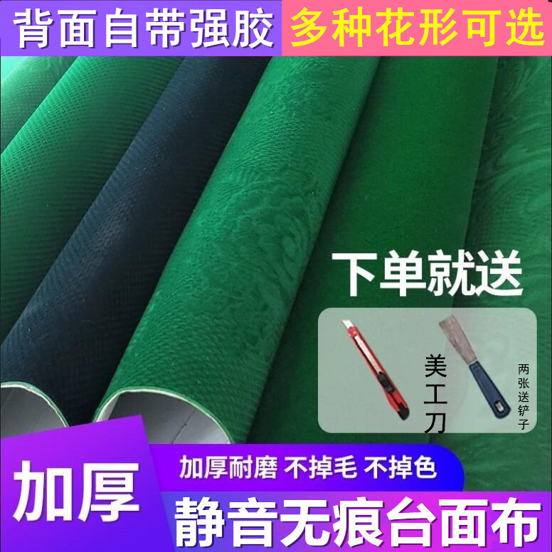 UNII Mahjong Machine ผ้าปูโต๊ะอัตโนมัติยี่ห้อ Mahjong Machine ผ้าปูโต๊ะผ้าปูโต๊ะในครัวเรือน Mat หนา 