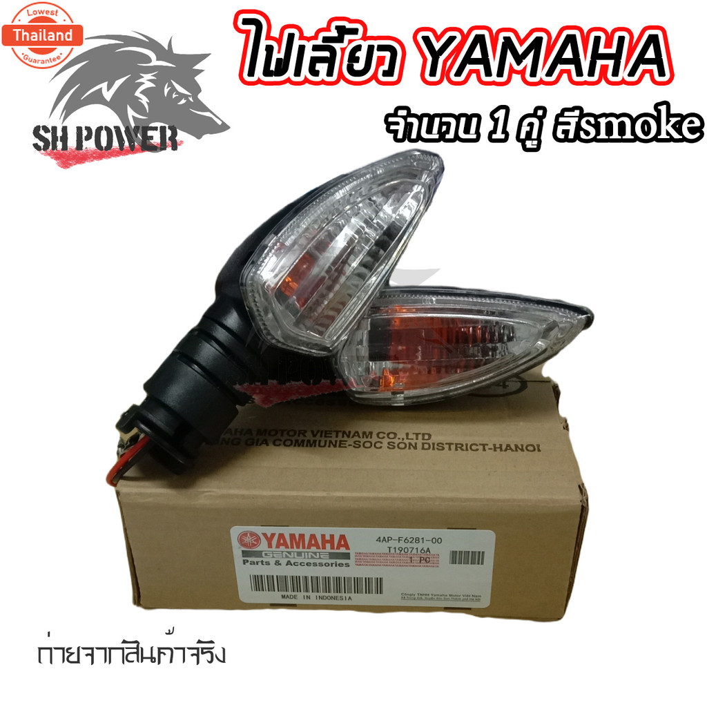 ไฟเลี้ยว 1คู่ ไฟเลี้ยวYAMAHA รุ่น M-SLAZ/ R15/ ALL ใหม่ R15/ Mt15 /Aerox / Exciter 0368
