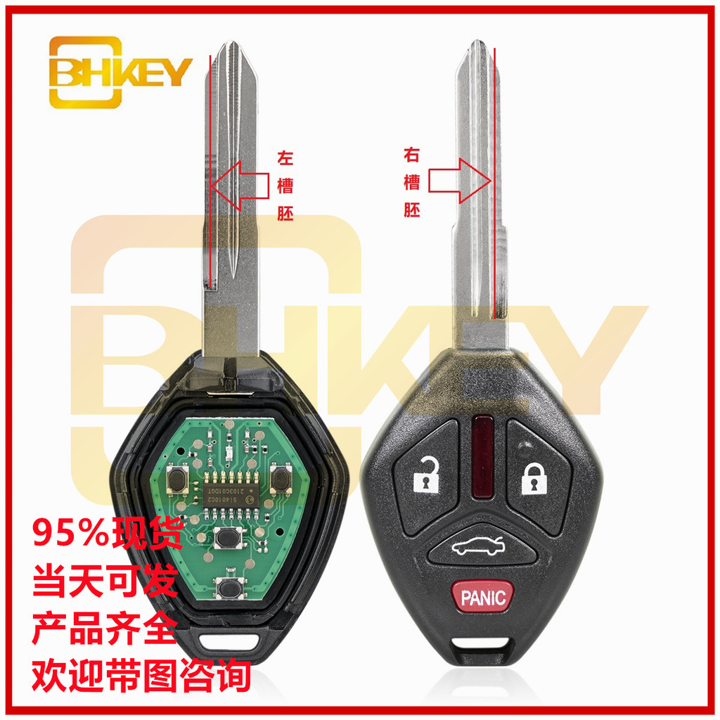 เหมาะสําหรับ Mitsubishi 4-Key Straight Car Key OUCG8D-620M-A ID46 ชิป 313.8 ความถี่