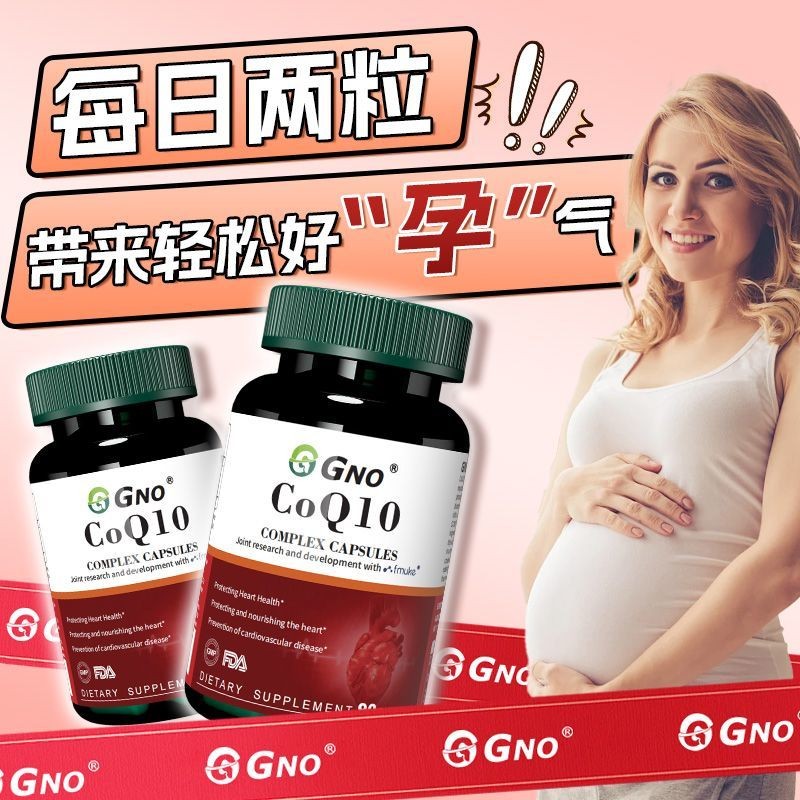 GNO นําเข้าจากสหรัฐอเมริกาลด Coenzyme Q10 Capsules Care Oval Oval คุณภาพการตั้งครรภ์ Conditioning 90