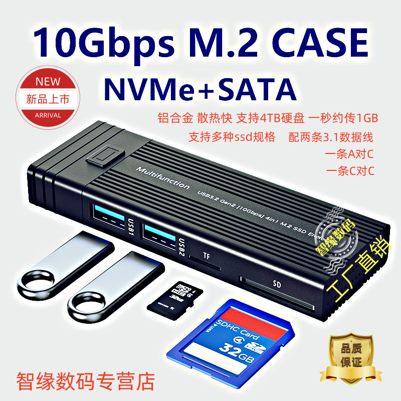 USB3.1 Docking Station PCI Solid State nvme/sata Dual Protocol อ่าน M.2 Multifunctional HUB Mobile H
