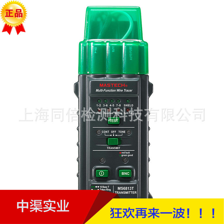 MS6813 เครื่องทดสอบเครือข่ายมัลติฟังก์ชั่นเครื่องทดสอบสายเคเบิล T568A, T568B, 10Base-T