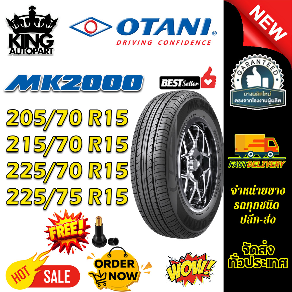 ยางรถยนต์ ขนาด 225/75R15 ,225/70R15 ,215/70R15 ,205/70R15 ,195/70R15 รุ่น MK2000 ยี่ห้อ OTANI (แถมจุ