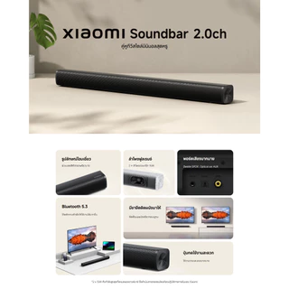 Xiaomi Soundbar 2.0ch ลําโพง ลำโพงบลูทูธ | ลำโพงแบบฟูลเรนจ์ 2x15W | รวมตัวยึดติดผนัง | Desktop Speaker