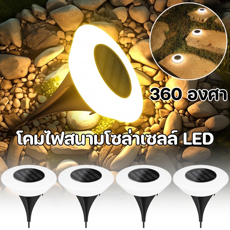 COD ไฟฝังพื้น โคมไฟสนาม โคมไฟสนามโซล่าเซลล์ LED ฝังพื้น แต่งสวนทางเดิน  360 องศา IP65 กันน้ำ 5 นิ้ว ไฟติดบันได