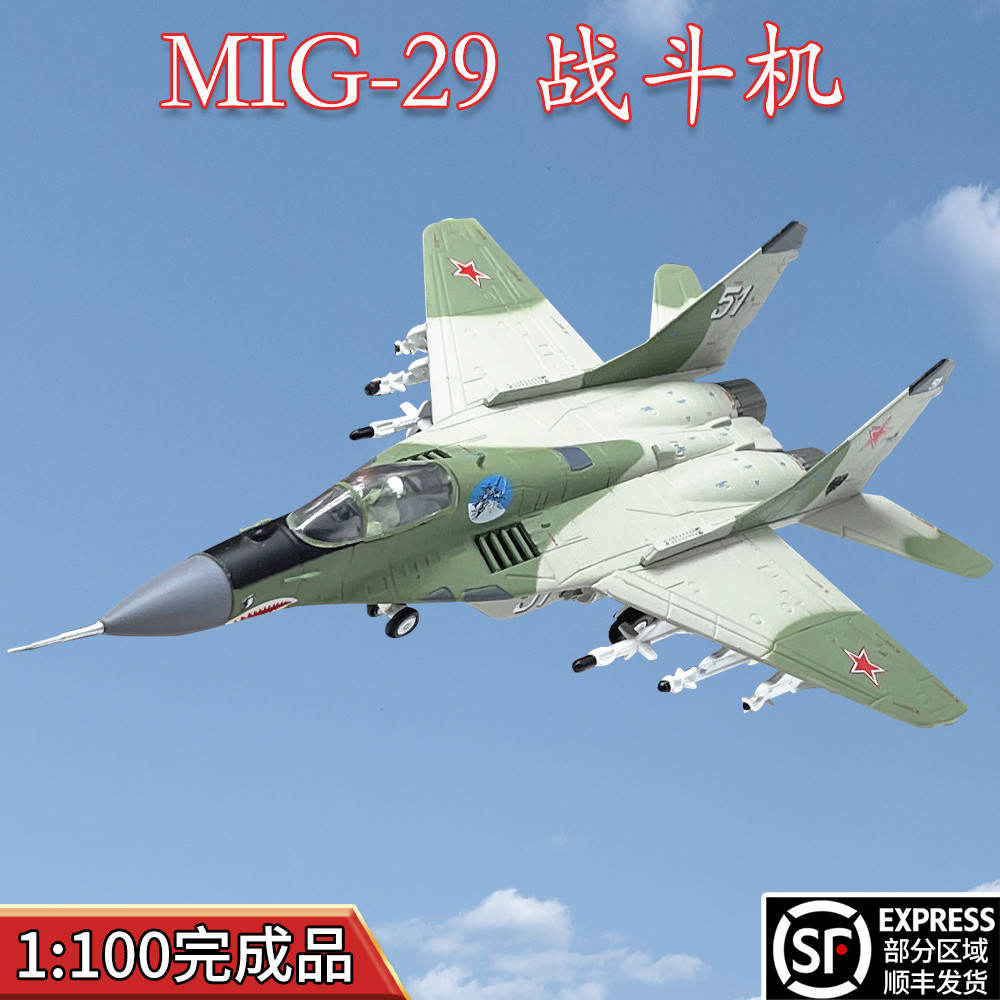 คลังสินค้าพร้อม 1: 100 รัสเซีย MiG 29 Fighter MIG29 เครื่องบินรุ่นสีโลหะผสมผลิตภัณฑ์สําเร็จรูปจําลอง