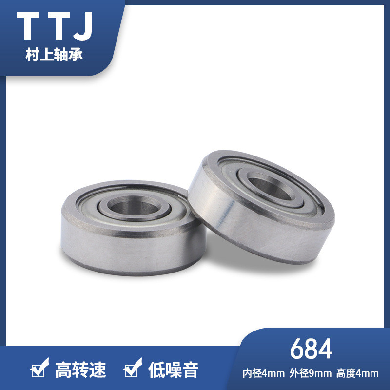 TTJ อุปทานโดยตรงจากโรงงาน 684 แบริ่ง 4 * 9 * 4 แบริ่ง 684zz แบริ่งกลิ้งสแตนเลสแบริ่งบอลร่องลึก