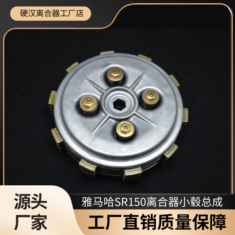 เหมาะสําหรับ Yamaha DT125 DT125 DT125LC 175 DT175 คลัทช์รถจักรยานยนต์ประกอบขนาดเล็ก