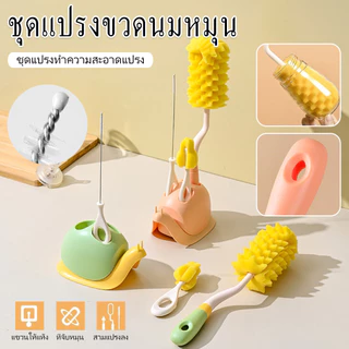 3in1[มีใบเซอร์ปลอดสารก่อมะเร็ง]ซื้อ1ได้3 Saker เซ็ตแปรงฟองน้ำขวด+จุก+หลอด คุณภาพเหนือกว่าดีกว่า