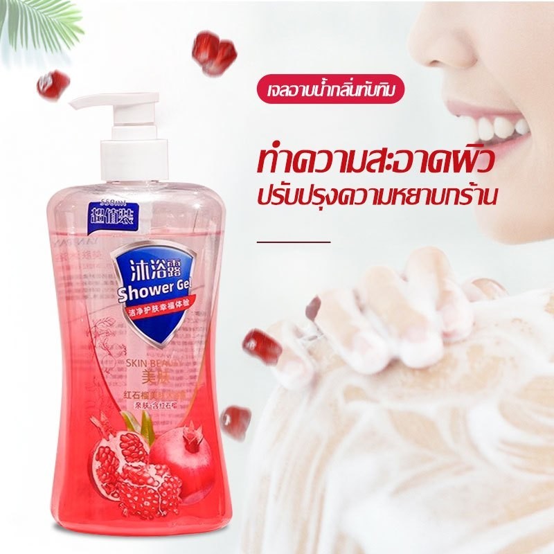 ครีมอาบน้ำตัวหอม ทับทิม เจลอาบน้ำกลิ่น อ่อนใส กลิ่นหอม อุดมด้วยคุณค่าการบำรุงของสารสกัดจากทับทิม body wash 550ml-1656