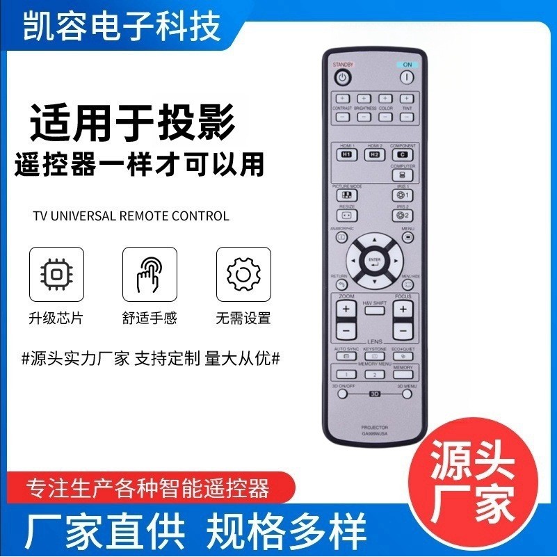 เหมาะสําหรับ SHARP SHARP โปรเจคเตอร์ GA999WJSA รีโมทคอนโทรล SUM-3 (AA R6) บอร์ดควบคุมระยะไกล