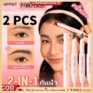 ✨ดินสอเขียนคิ้ว 2 หัว PINKFLASH 2 ชิ้น พร้อมแปรงปัด นุ่ม เนียน กันน้ำ กันเหงื่อ ติดทนนาน เขียนง่าย เป็นธรรมชาติ (SPRING)