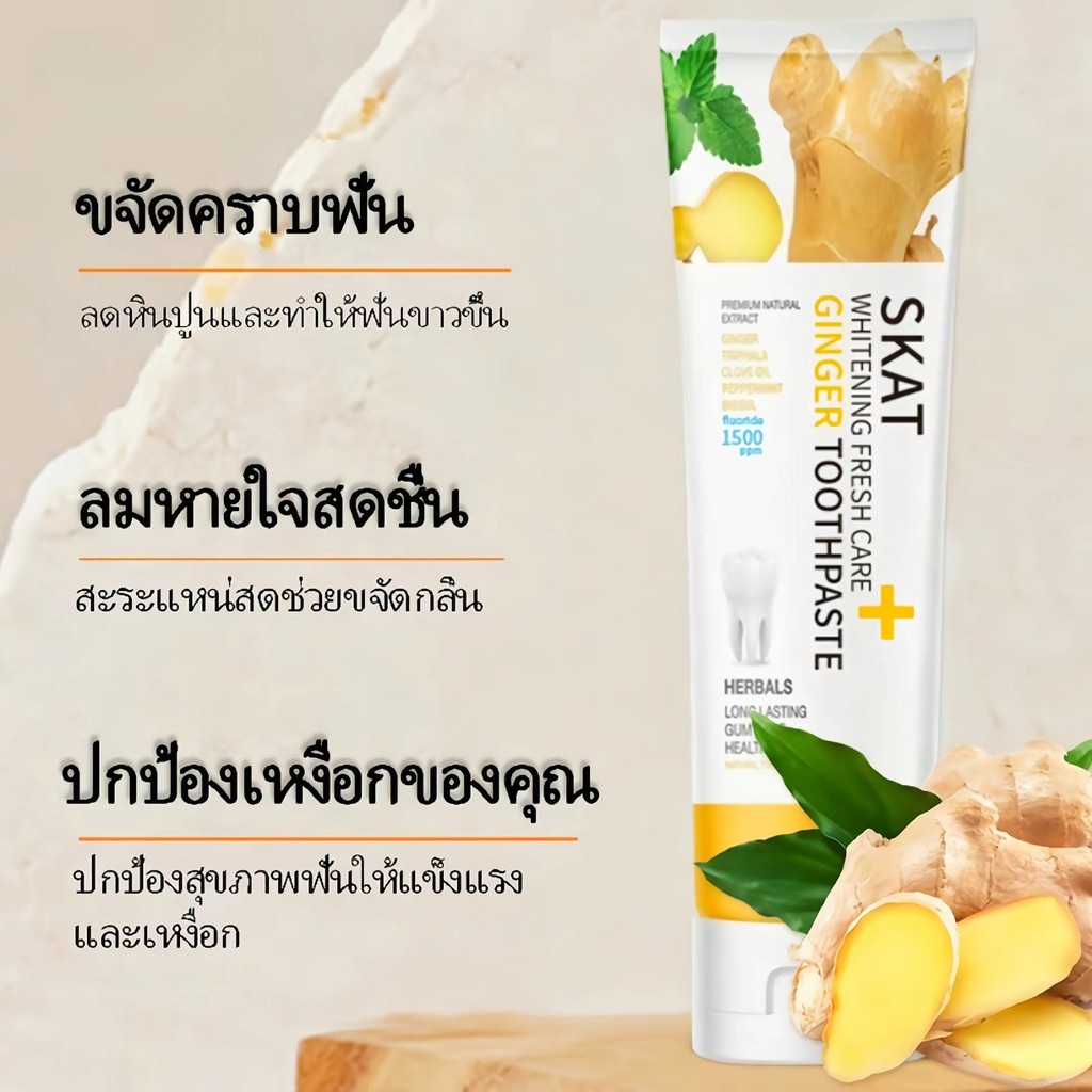 YTL [ซื้อ 1 แถม 1] ยาสีฟันขิงขิง ยาสีฟันสมุนไพร ลดกลิ่นปาก ฟันขาว ฟันแข็งแรง ทำให้ปากสดชื่น Toothpaste - รูปที่ 2