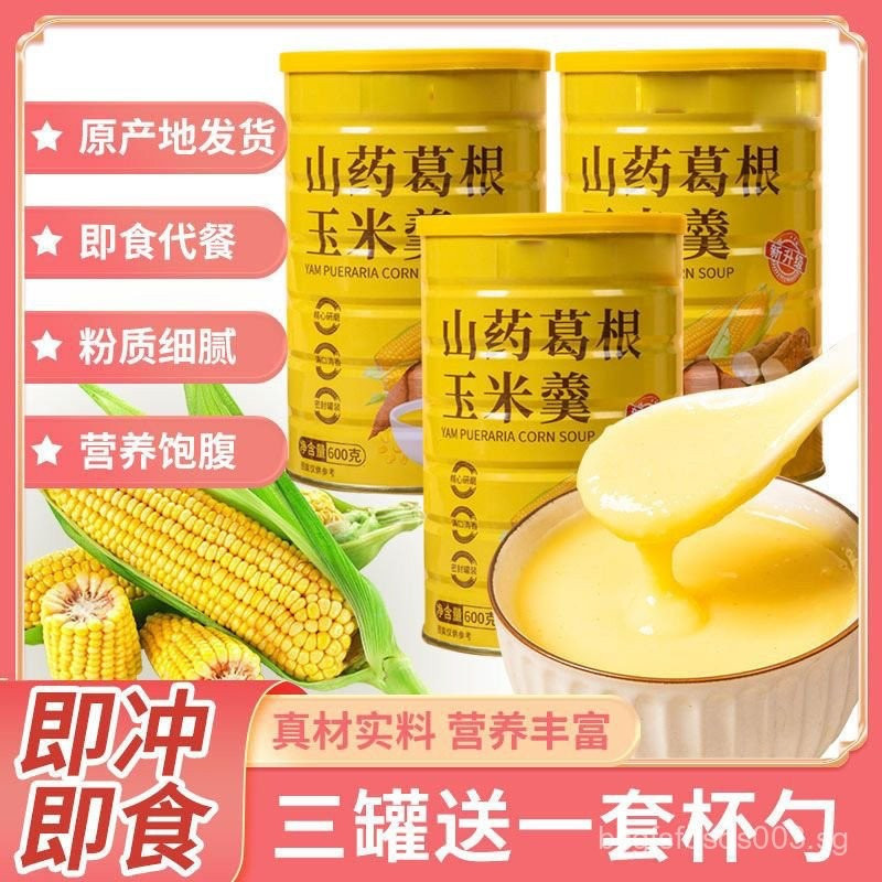 500g ปราศจากน้ําตาล Yam Kudzu แป้งข้าวโพด ปราศจากน้ําตาล Yam และ Kudzu ซุปข้าวโพด Brewing Instant Ya