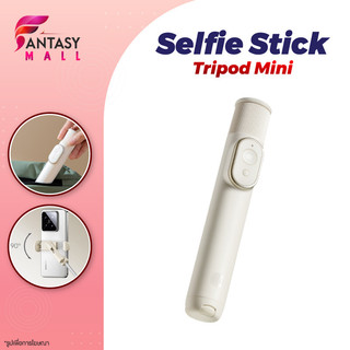 Xiaomi Selfie Stick Tripod Mini ไม้เซลฟีอเนกประสงค์ ด้ามจับมือถือ ไม้เซลฟี่ ขนาดพกพา Mini ไม้เซลฟี่บลูทูธไร้สายแบบ