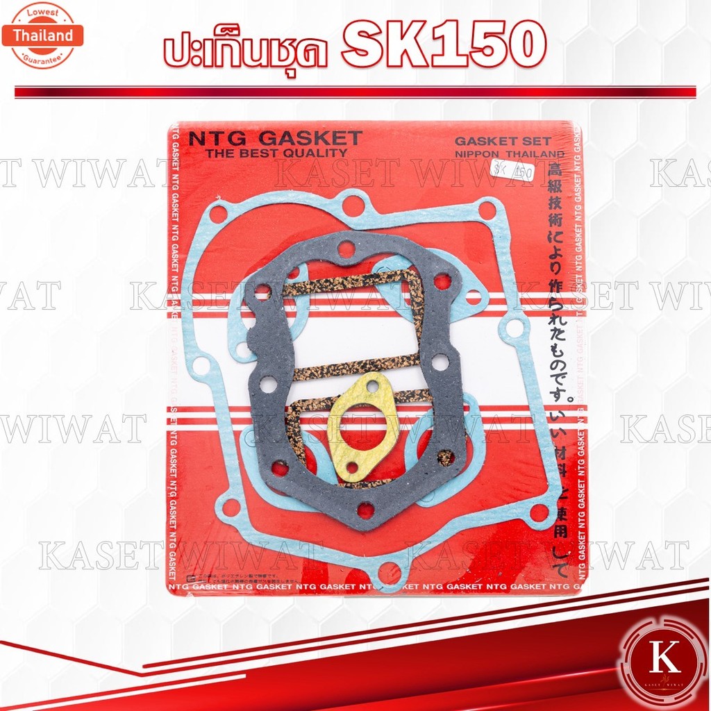 ปะเก็นชุด SK230 SK150 คูโต้า