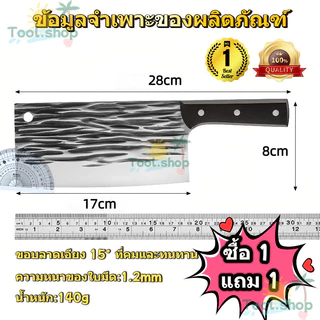 [ ซื้อ1 แถม 1 ]ชุดมีดปังตอ มีดปังตอสับกระดูก แล่ เกรดพรีเมี่ยม สแตนเลสคุณภาพดี มีดหั่นหมู Tool