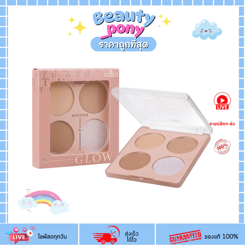 OD1303 ODBO โอดีบีโอ Contour & Glow Palette พาเลทคอนทัวร์ไฮไลท์ พาเลทเมคอัพสุดปัง