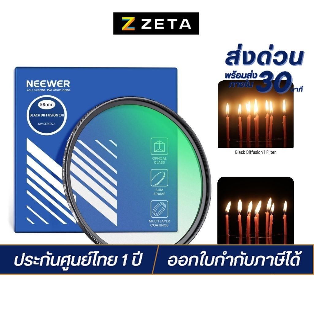 NEEWER 1/8 Black Mist Filter ฟิลเตอร์มือถือ ฟิลเตอร์กล้อง ให้แสงนุ่มฟุ้ง แบบภาพยนต์ ถ่ายภาพ วิดีโอ