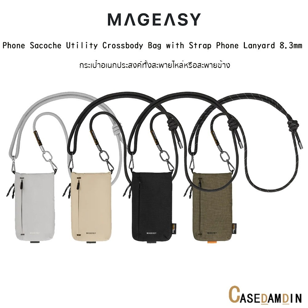 MAGEASY Phone Sacoche Utility Crossbody Bag with Strap Phone Lanyard 8.3mm กระเป๋าอเนกประสงค์ทั้งสะพายไหล่เกรดพรีเมี่ยม