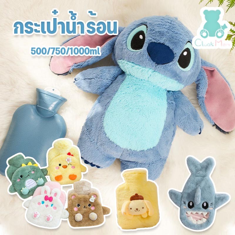 กระเป๋าน้ำร้อน 500/750/1000ml ถุงประคบร้อน ลายการ์ตูนกระเป๋าน้ำร้อน ช่วยลดอาการปวดประจำเดือน ขนนุ่มมาก