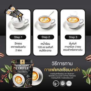 Sesame calcium coffee กาแฟงาดำ พิมพ์ณดา โปร 5แถม5 ฟื้นฟูข้อต่อ บำรุงกระดูก ปวดเข่า ระบบไหลเวียนเลือด