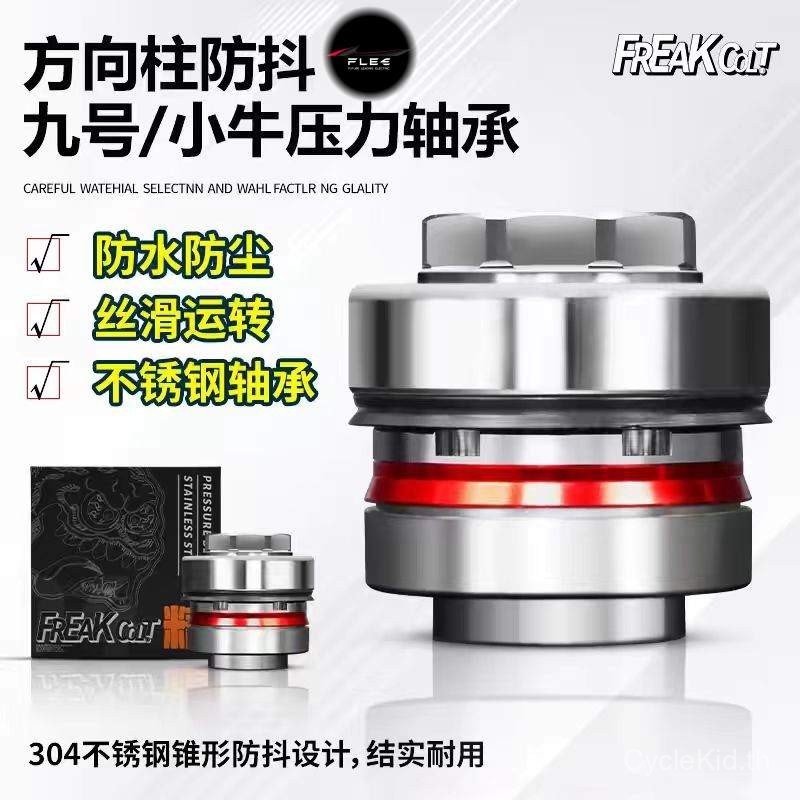 เบอร์ 9 NZMIX/E200/E300/M95/F/C Series ลูกวัว N1S/U + B สแตนเลสสตีลพวงมาลัยคอลัมน์ความดันแบริ่ง